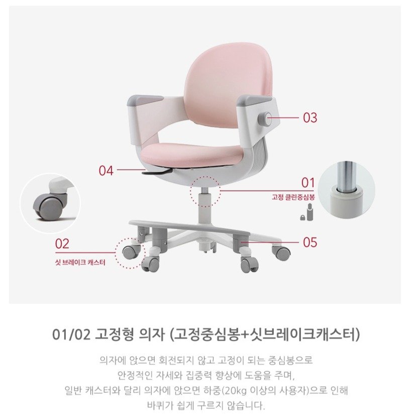 일룸 링고아이 인조가죽 의자 + 발걸이 세트 고정중심봉 싯브레이크캐스터, 그레이 상세 이미지 1