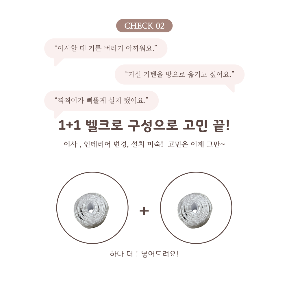 라멜리 차광률99.9% 붙이는 암막커튼 무타공쿠폰할인· 08:05:2 상세 이미지 2