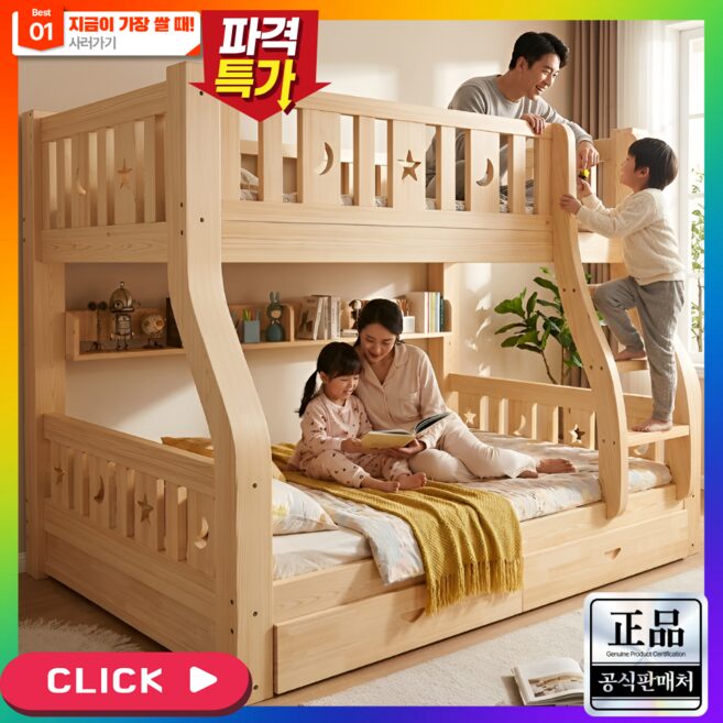 우드벨라 가성비최강 원목 벙커 침대 2층 이층 게스트 하우스 어린이 성인 기숙사 DIY 일체형, 네츄럴 우드 (책장)할인· 07:36:20