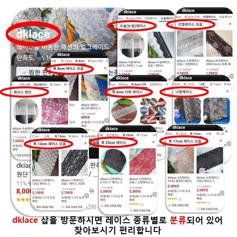 dklace 스판레이스 모음 / 레이스 2036 폭 13cm 자가드 낙하판, 블랙, 1개 상세 이미지 1