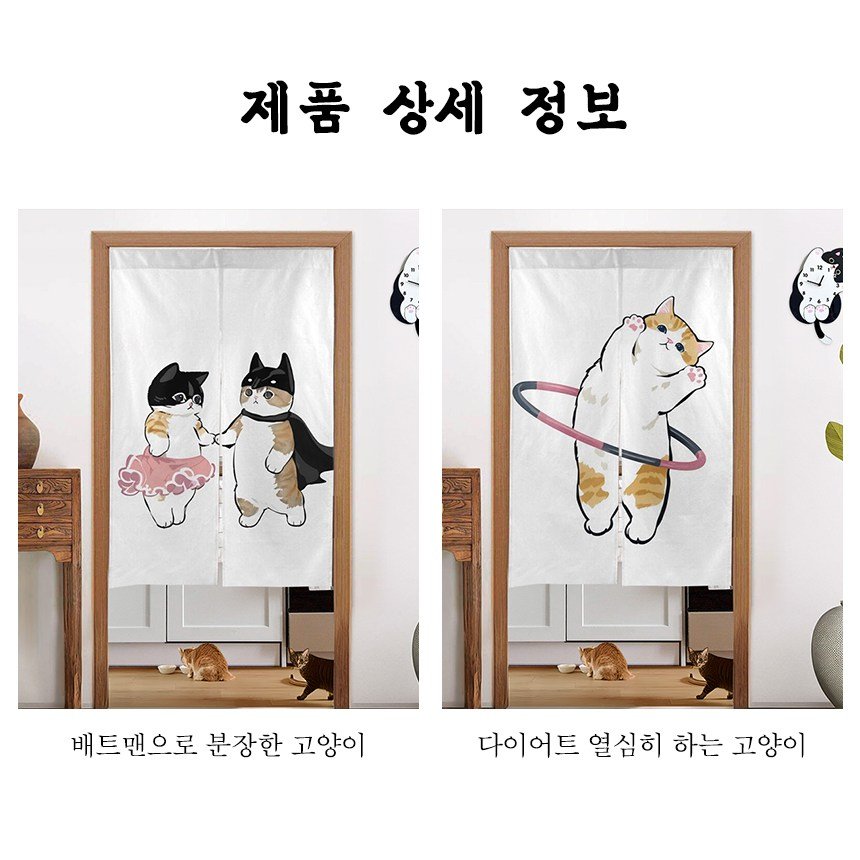 wonderful live 귀여움 폭발 고양이 가리개커튼 방문커튼 분리형 가림막 린넨 도어 커튼 상세 이미지 1
