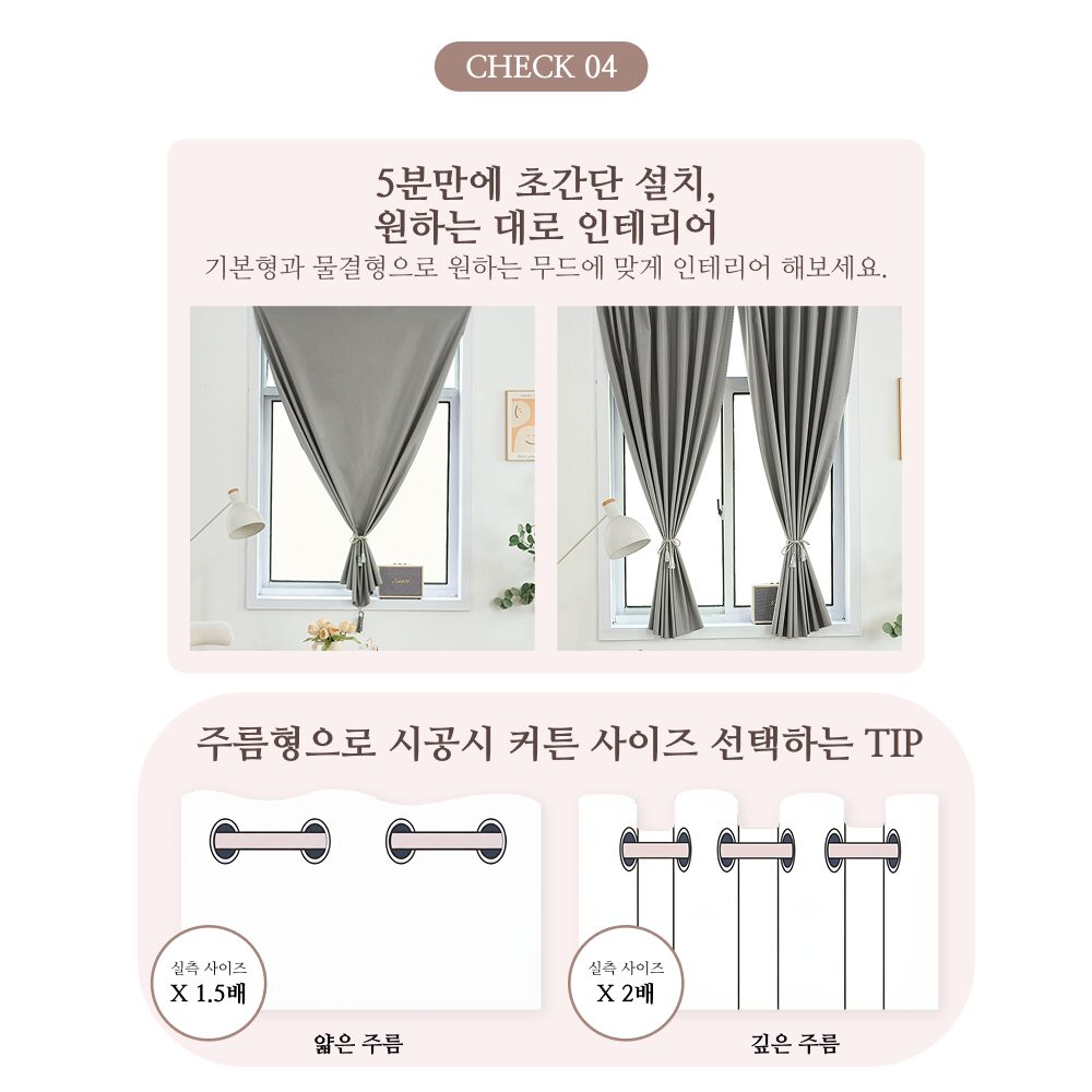 라멜리 차광률99.9% 붙이는 암막커튼 무타공쿠폰할인· 08:05:2 상세 이미지 2