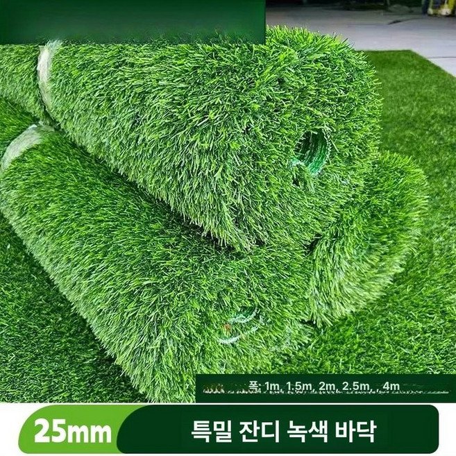 야외잔디 매트 마당 인조잔디 카페트 시공 실내 팬션, 1개, 2cm 최고밀도 1m