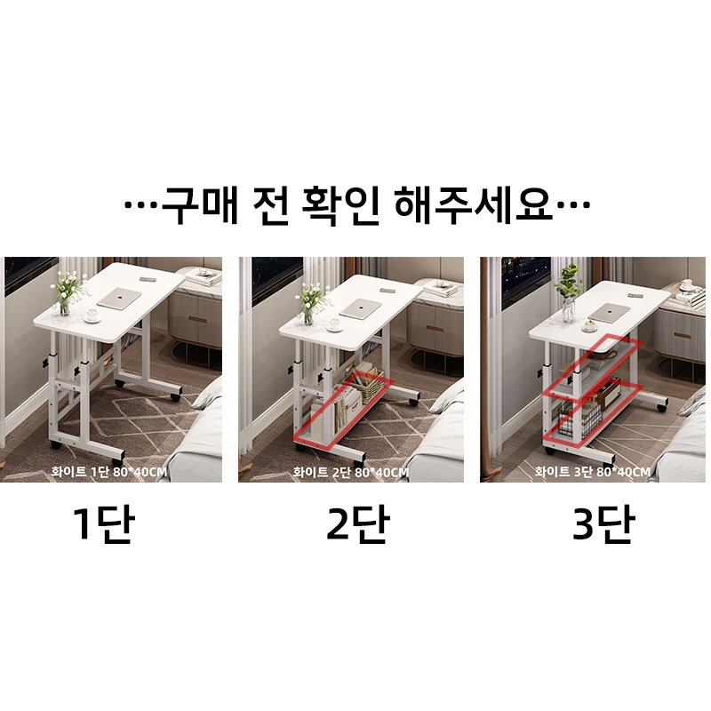 내일내꺼 높이조절 이동식 사이드 테이블, 화이트 상세 이미지 2