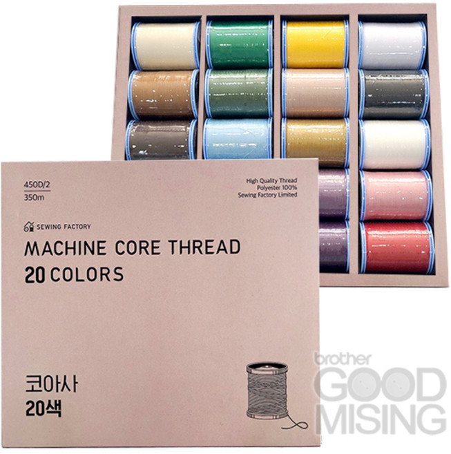 부라더 소잉팩토리 고급 코아사 20색 실세트 재봉사 봉제사 미싱실 [미싱부품/미싱부자재/재봉틀]