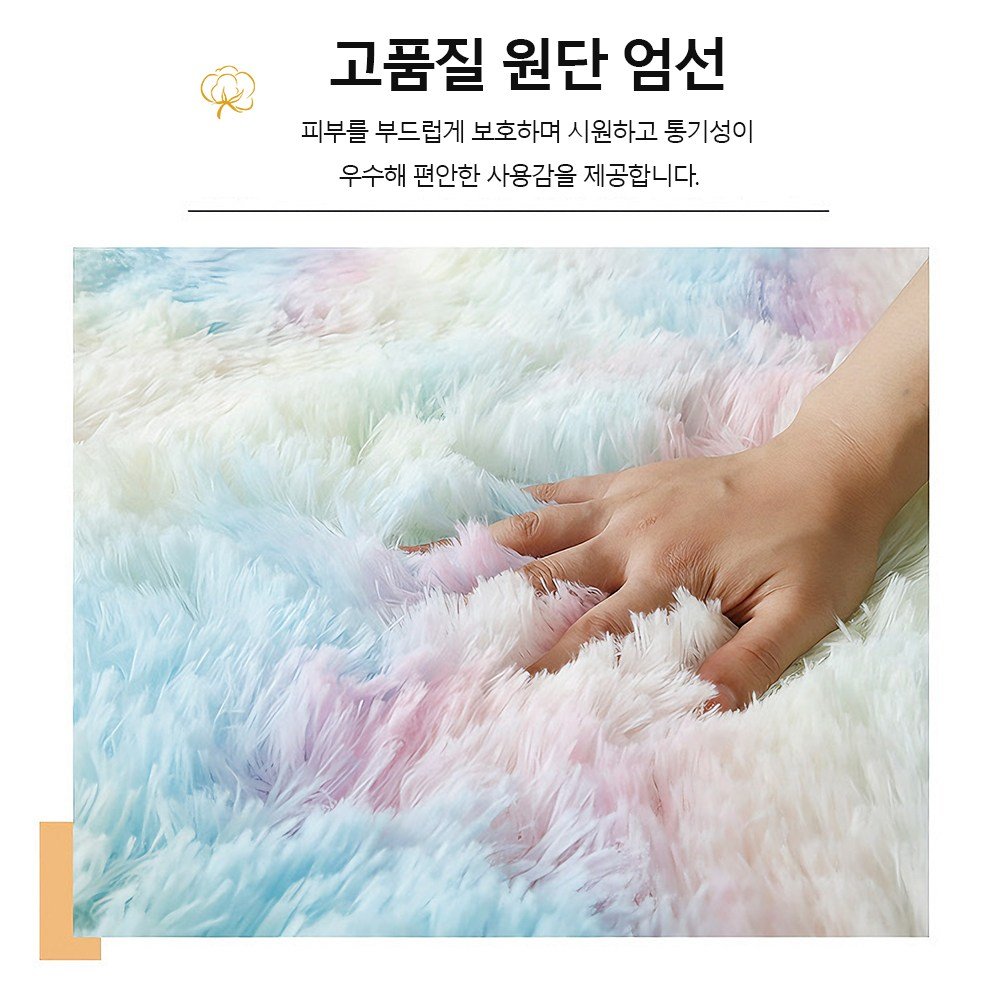 ZERA 러그 포근한 터치미 극세사 털러그 층간소음방지 사계절 침실 거실 고급 카펫할인· 13:51:2 상세 이미지 2