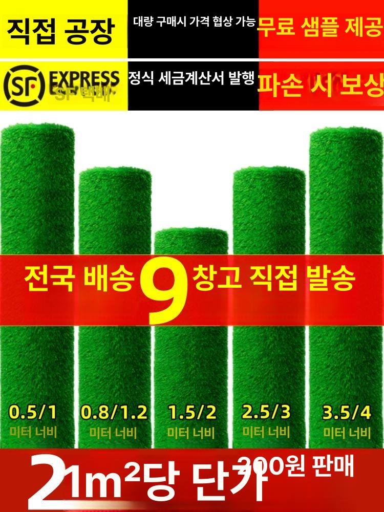 야외잔디 매트 마당 인조잔디 카페트 시공 실내 팬션, 1개, 2cm 최고밀도 1m 상세 이미지 1