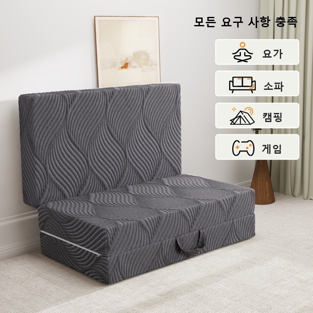 모모홈 200x150 8cm 3단 접이식 메모리폼 매트리스 휴대용 캠핑/여행용 + 가정/스튜디오 고탄력 편안한 수면 매트리스할인 상세 이미지 2