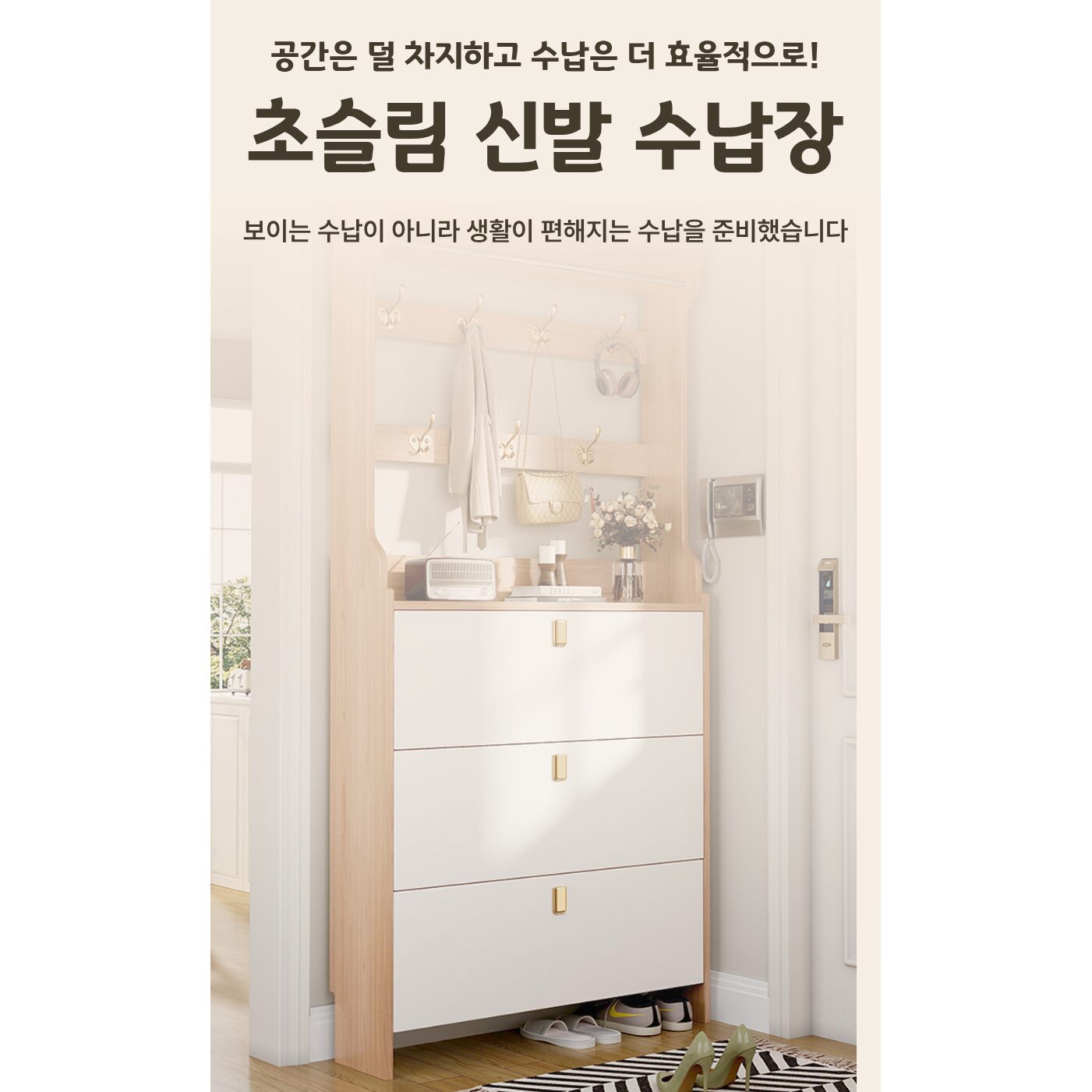 Versian 초슬림 신발장 17cm 24cm 옷걸이 현관 신발장수납장 좁은현관 틈새 공간활용 정리대 수납함, 3단, 우드색100x17cm 상세 이미지 1