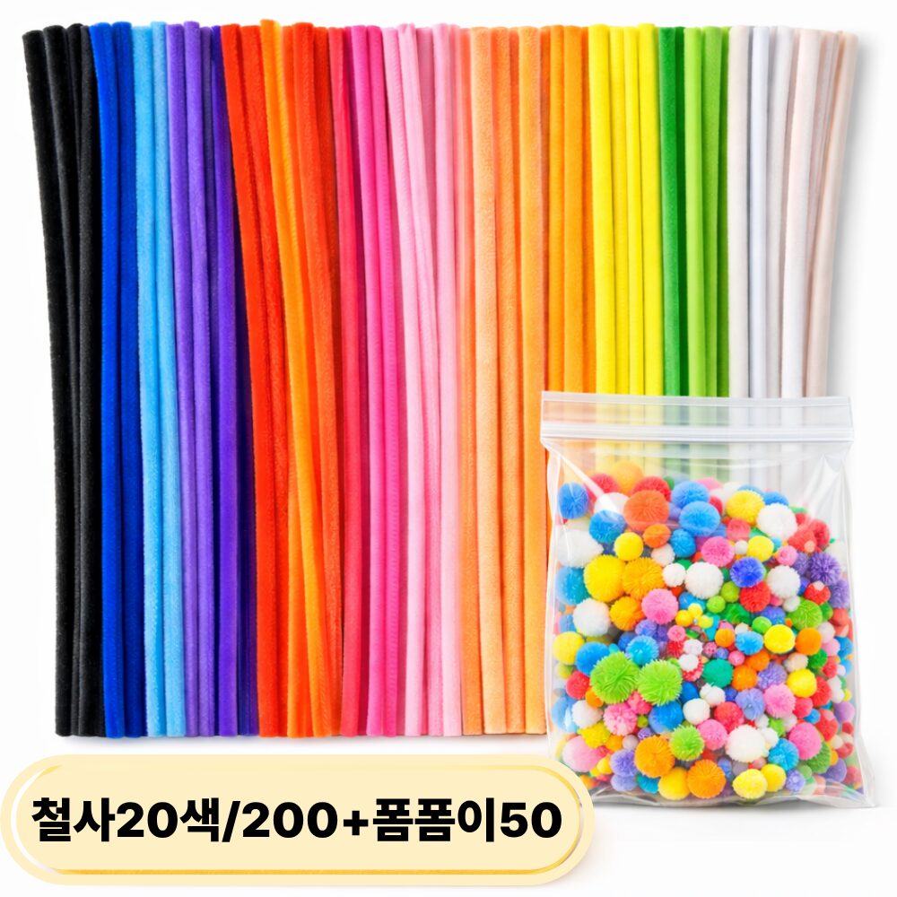 모루철사200개+폼폼이50개, 1세트, 철사200+폼폼이5 상세 이미지 1