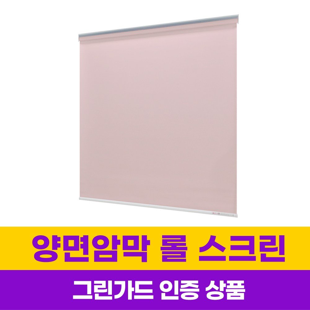 윈스케치 롤스크린 양면암막 방염 24가지 디자인 맞춤제작 상세 이미지 1