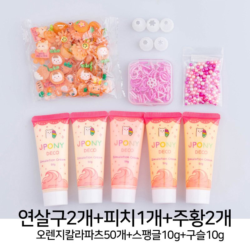 데코덴 생크림 5개 파츠 50개 올인원 세트, 오렌지 칼라 모음, 1개 상세 이미지 1