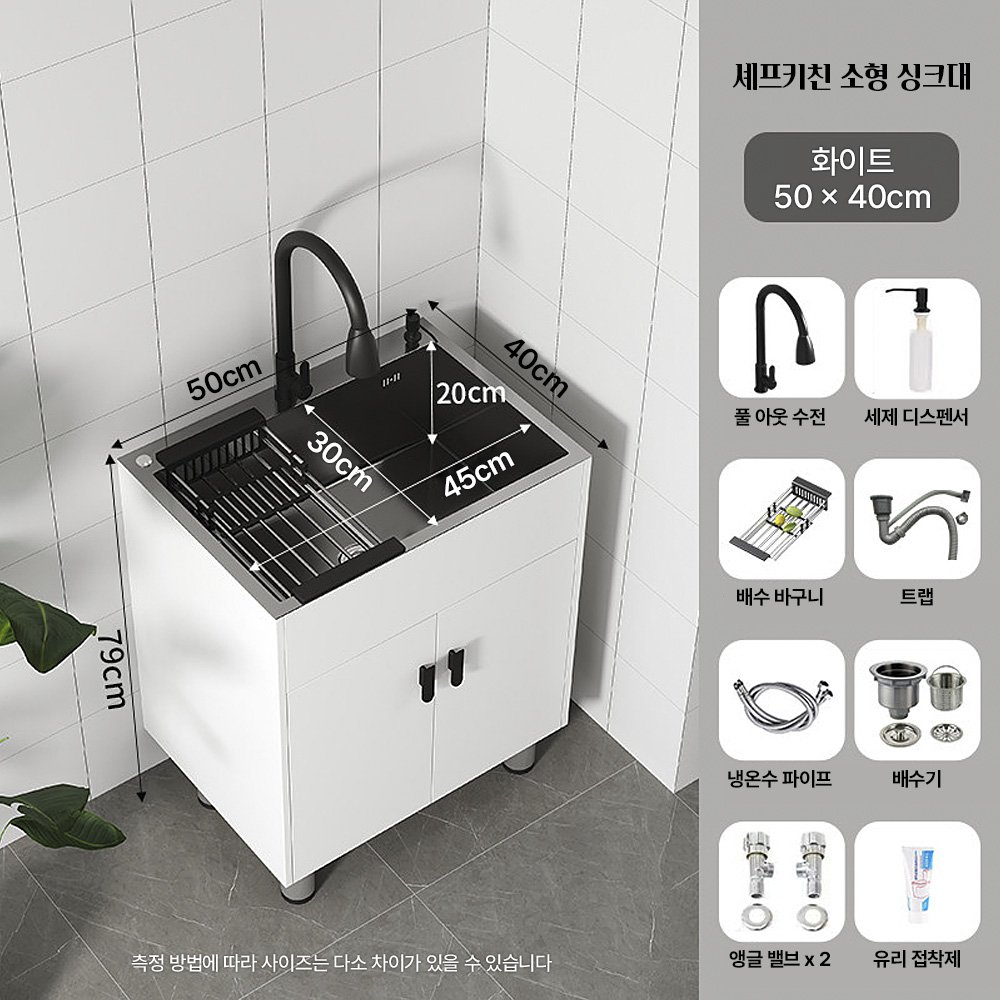 셰프키친 튼튼한 소형싱크대 간이싱크대 개수대 씽크대 주방하부장, 1세트, 화이트할인 상세 이미지 2