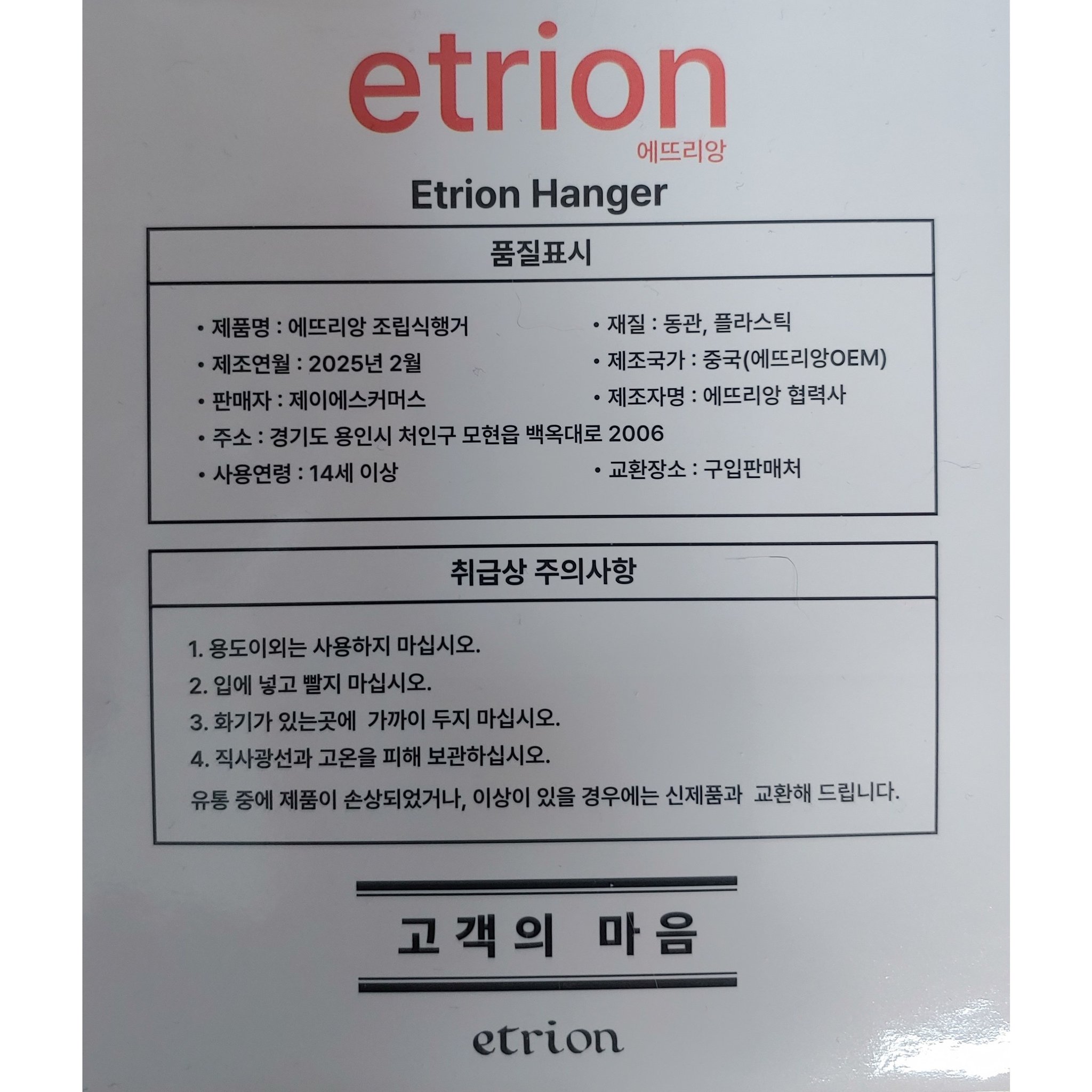 에뜨리앙 조립식 드레스룸 시스템 행거, 블랙할인 상세 이미지 2