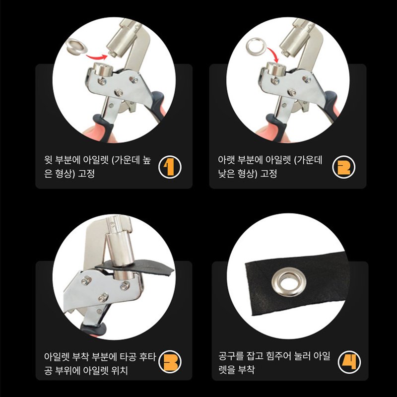 아일렛펀치 휴대용 강철재 DIY 가죽구멍뚫기 캠프탑 구멍펀치 천막펀칭기 오링펀치 타공기 아일렛 펀칭기 1개, 1세트, 펀칭키트+300개의 금색할인 상세 이미지 1