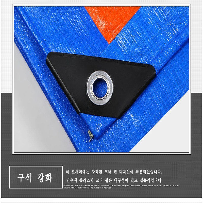 두꺼운 내마모 방수 천 파란색과 주황색 PE 방수포 2M x 2M~15M x 20M할인 상세 이미지 1