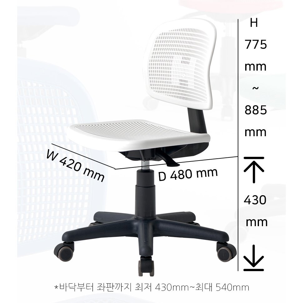 스콜 이동형 사출의자, 화이트 상세 이미지 1