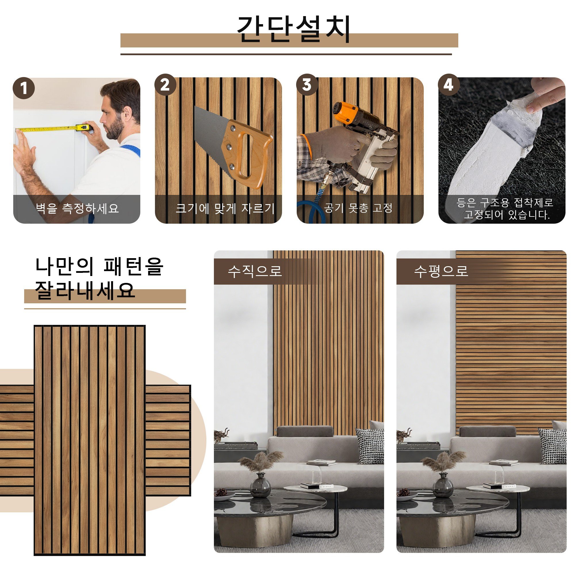 흡음보드 120cm x 60cm x 0.9cm 음향 패널 가정 사무실 스튜디오용 실내 벽 장식용 모던 견고하고 내구성 무게가 가볍다, 4개, brown-teak 상세 이미지 2