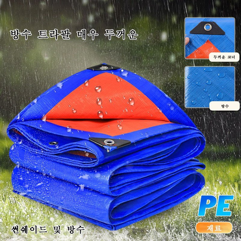 두꺼운 내마모 방수 천 파란색과 주황색 PE 방수포 2M x 2M~15M x 20M할인 상세 이미지 2