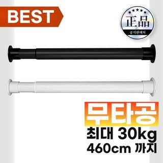 커드온 초강력 스프링 압축봉 커튼봉 간편설치 4m60cm까지, 화이트