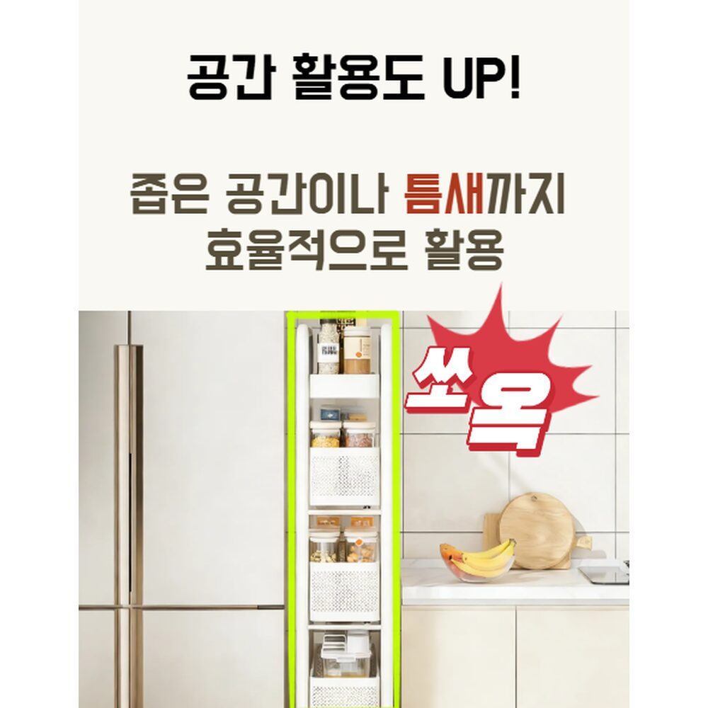 뷰리어스 15cm 틈새장 12cm 5단 슬라이딩 철제 슬림 트롤리 화이트쿠폰할인 상세 이미지 2